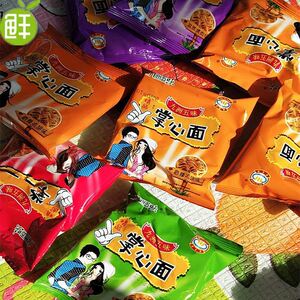 掌心面干脆面80后90后怀旧版儿时回忆老式方面面干吃零食掌心脆