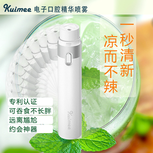 kuimee电子口腔喷雾器口气清新剂雾化去口臭异味口喷接吻神器持久