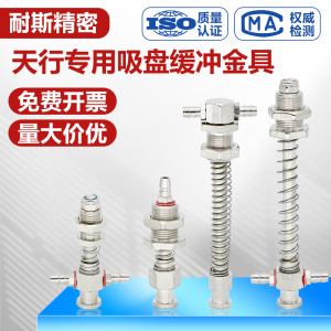 天行机械手配件大头真空吸盘金具支架缓冲固定器注塑机吸嘴连接杆