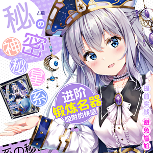 日本对子哈特召唤炼金占星术士师高刺激飞机男杯手动名器动漫倒模