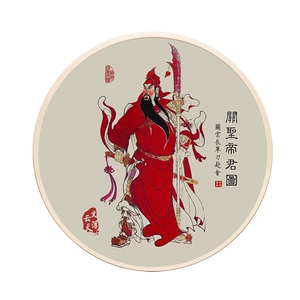 武财神关羽像关公关帝圆形神像客厅玄关装饰画关二爷新中式画网红