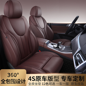 宝马GT630i 535le 325li坐垫530li X5X6X3X1X4专用汽车座椅套坐垫