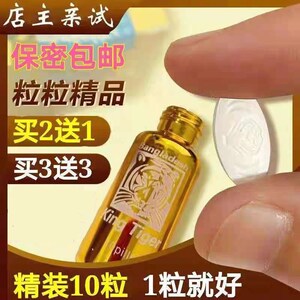 美国辉腾男用一粒男挺正品成人口服虎王v8男保健品持久男性胶囊10