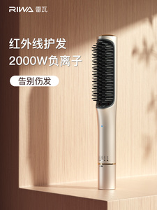 飞利浦雷瓦负离子直发梳不伤发神器拉直卷发两用家用电梳子夹板女