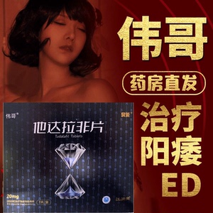 金伟哥保健-淘宝拼多多热销金伟哥保健货源拿货 - 阿里巴巴货源
