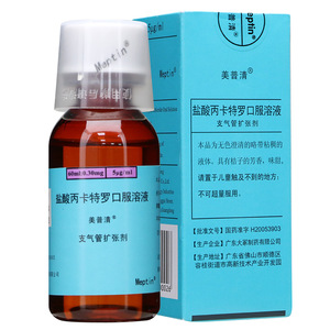 盐酸丙卡特罗口服溶液 60ml*1瓶/盒支气管扩张剂哮喘慢性支气管炎急性