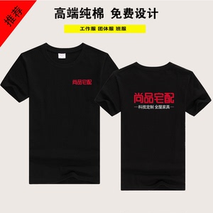 定制尚品宅配夏款纯棉透气工作服印创意logo家居商城员工新款工装