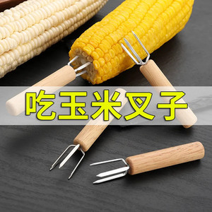玉米叉子玉米烤针304不锈钢bbq玉米插烧烤工具便携烤肉叉子烧烤签