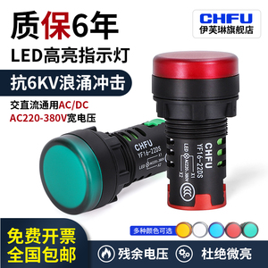 LED电源指示灯24V220V交直流通用AD16-22DS信号灯AC/DC380V红黄绿