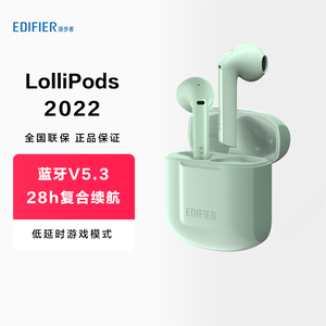 【阿里官方自营】漫步者LolliPods 2022真无线蓝牙半入耳音乐耳机
