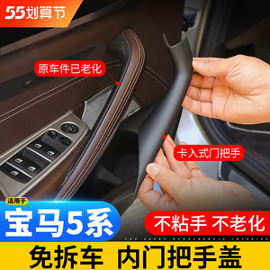 小马腾云车品专营店天猫汽车门把手保护套门碗防刮贴拉手盖防护通用