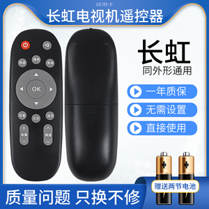 适用于oboni长虹欧宝丽32/42/43/48/T8S液晶网络智能电视机遥控器