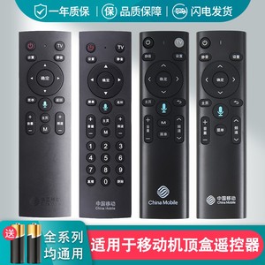 中国移动电信M201-2 M301H魔百和烽火咪咕MG100机顶盒遥控器 N款