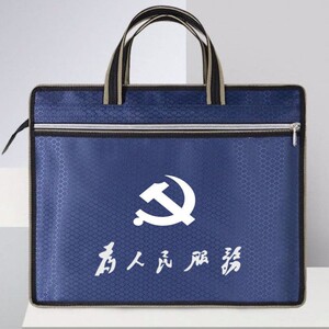 法院为人民服务公文包会议培训文件包资料袋大容量可定制logo文字