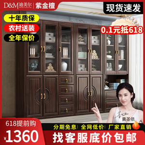 新中式实木组合书柜转角柜一体整墙紫金檀木书架带门现代简约储物
