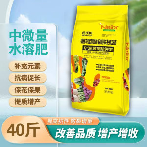 矿源黄腐酸钾中微量元素钙镁硼锌铁水溶肥料果树蔬菜专用有机冲施