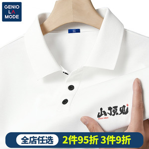 Genio Lamode衬衫领短袖t恤男夏季白色冰丝文创珠地棉polo衫男款
