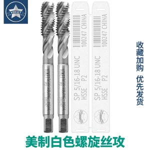 铝用含钴美制螺旋丝攻UNC1-64 UNF10-32-U3/4上排屑机用细牙丝锥