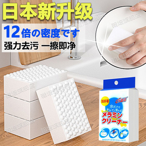 日本新款纳米海绵魔力擦厨房清洁洗碗一擦净神器加厚高密度海绵块