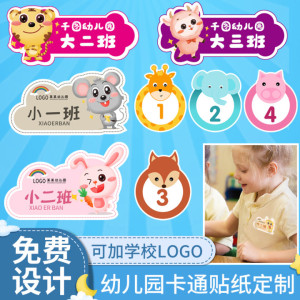 幼儿园号码牌贴纸定做运动会活动衣服圆形手臂不干胶印刷水杯柜子序号