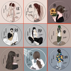 新款姓氏名字头像设计制作签名卡通男女情侣动漫抖音快手同款头像