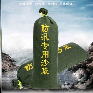 抗台挡水防汛沙袋水带防水沙包阻水抗洪专用加厚消防沙袋防洪配重