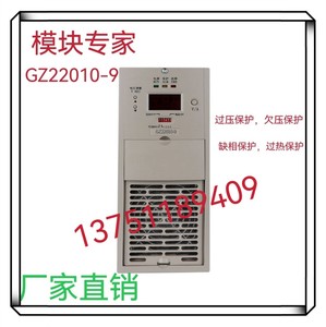 GZ22010-9电源模块直流屏智能高频开关电力高压房配电房厂家直销