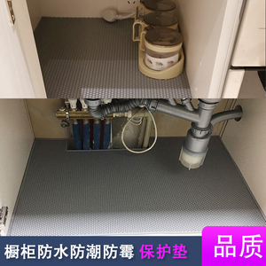 橱柜水槽底部防水