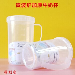 牛奶杯大号简约热耐热器皿宝宝杯带塑料杯带杯奶刻度微波炉专用盖