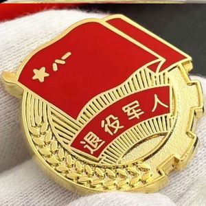 50同款货源全球通1982淘宝退伍军人胸针奖章纪念品胸章国军纪念章