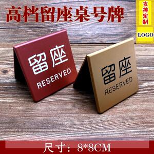亚克力桌号牌酒店餐厅餐桌留座牌已定订座牌台面牌桌面牌v型台牌