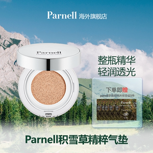 Parnell积雪草精华气垫粉底液 持久保湿养肤遮暇干油皮敏感痘红肌