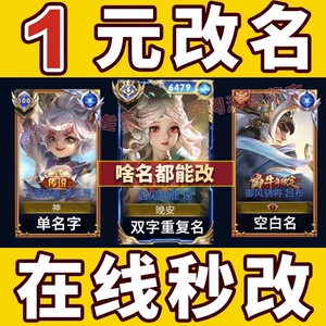 吃鸡游戏改名卡