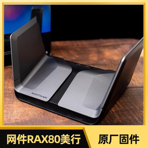 美国网件RAX80 无线网络双频wifi6千兆路由器端口家用高速增强器