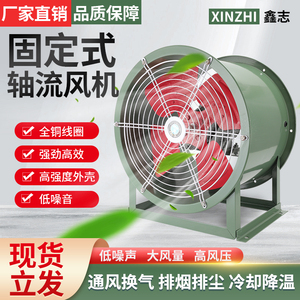 上海鑫志SFG固定式轴流风机220v/380v超静音强力大功率工业通风机