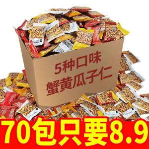 【整箱1OO包】蟹黄味瓜子仁蟹黄瓜子休闲零食炒货炒货独立小包装