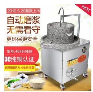 石磨机石墨盘电动商用肠粉机豆浆机打米浆机豆腐磨浆机大型全自动