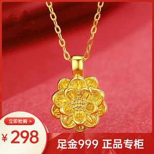 老凤祥黄金项链女999足金莲花吊坠锁骨链情人节520礼物轻奢送女友
