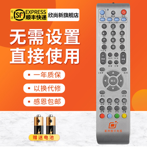 适用于浙江宁波 鄞州数字电视 九洲DVC-5028数字电视机顶盒遥控器