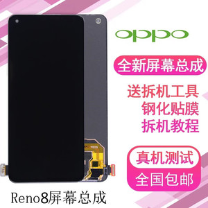 适用 OPPO Reno8 手机屏幕 原装内外屏液晶触摸显示屏总成 原拆机
