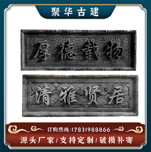 仿古中式门匾砖雕浮雕古建门楼牌匾门头字扁牌匾庭院门牌刻字