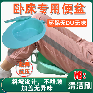 瘫痪卧床护理大小便盆大便器成人带盖防异味尿盆便壶卧式坐便盆