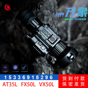 驭兵FX50热成像瞄带测距户外热瞄夜视仪AT35L高清套瞄红外热成像