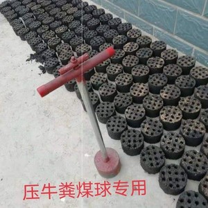 蜂窝煤模具手工牛粪压块器制作机不锈钢蜂窝煤饼磨具托块神器工具