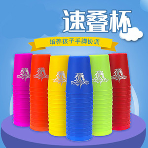 乐哈飞叠杯速叠叠杯比赛专用儿童益智飞碟杯幼儿园小学生竞技玩具