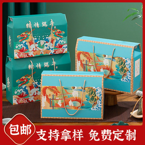 端午节粽子礼盒包装盒空盒高档土特产零食坚果盒咸鸭蛋礼品盒定制
