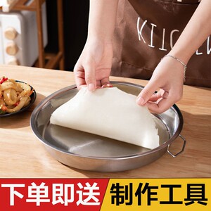 不锈钢家用蒸凉皮锣锣神器制作工具蒸盘面皮锣锣做凉皮的工具