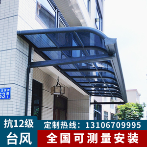 别墅铝合金雨棚窗台棚户外防雨遮雨遮阳棚停车棚庭院露台门头屋檐