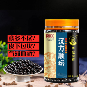 00tb984260472淘宝痰湿调理茶健脾化痰丸张锡纯去湿气重祛湿脂肪瘤