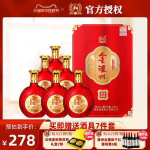 金泸州 52度浓香型酒白酒整箱纯粮食酒婚宴喜酒过节送礼500ml*6瓶